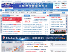 Tablet Screenshot of mpacc.net.cn