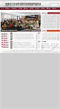 Mobile Screenshot of mpacc.cn